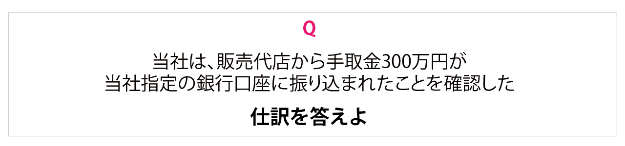 図解 特殊商品売買をわかりやすく解説 6 9 委託販売 受託販売編 Eurekapu エウレカープ