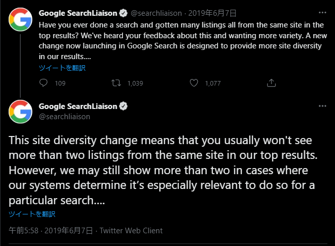 「検索した結果、同じサイトが上位に表示されたことはありませんか？Googleは、この点について、もっと多様性を持たせたいというご意見をいただいています。Google検索では、検索結果にもっと多様なサイトを表示できるようにするための新たな取り組みを開始しました。」「このサイトダイバーシティの変更により、通常、トップ検索結果には同じサイトのリストが2つ以上表示されることはありません。ただし、特定の検索に特に関連性があるとシステムが判断した場合は、2つ以上のリストを表示することがあります。」